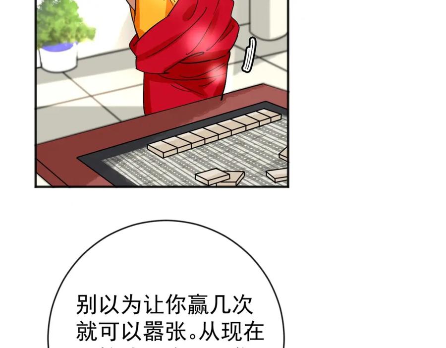 第151话赌王之子（二十七）-雪山·草地·传说少年登巴的故事-大行道动漫（第13张）