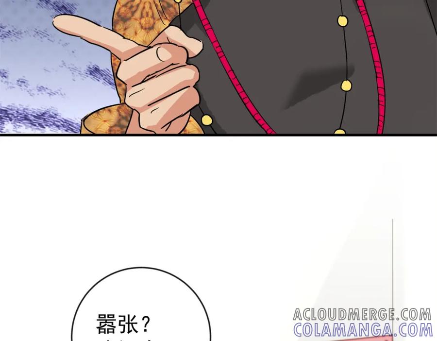 第151话赌王之子（二十七）-雪山·草地·传说少年登巴的故事-大行道动漫（第15张）