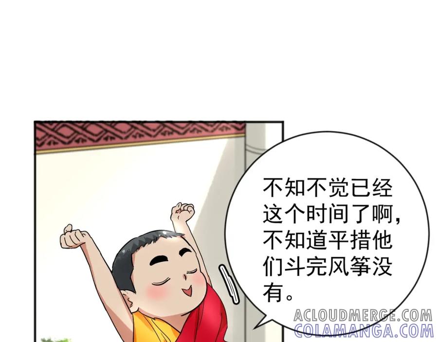 第151话赌王之子（二十七）-雪山·草地·传说少年登巴的故事-大行道动漫（第12张）