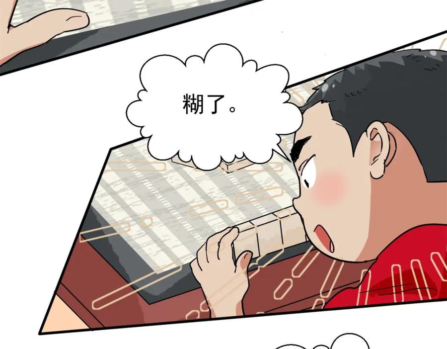 第151话赌王之子（二十七）-雪山·草地·传说少年登巴的故事-大行道动漫（第4张）