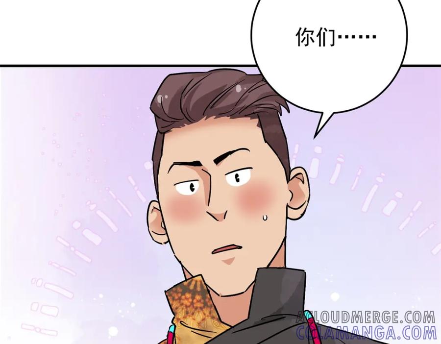第152话赌王之子（二十八）-雪山·草地·传说少年登巴的故事-大行道动漫（第9张）