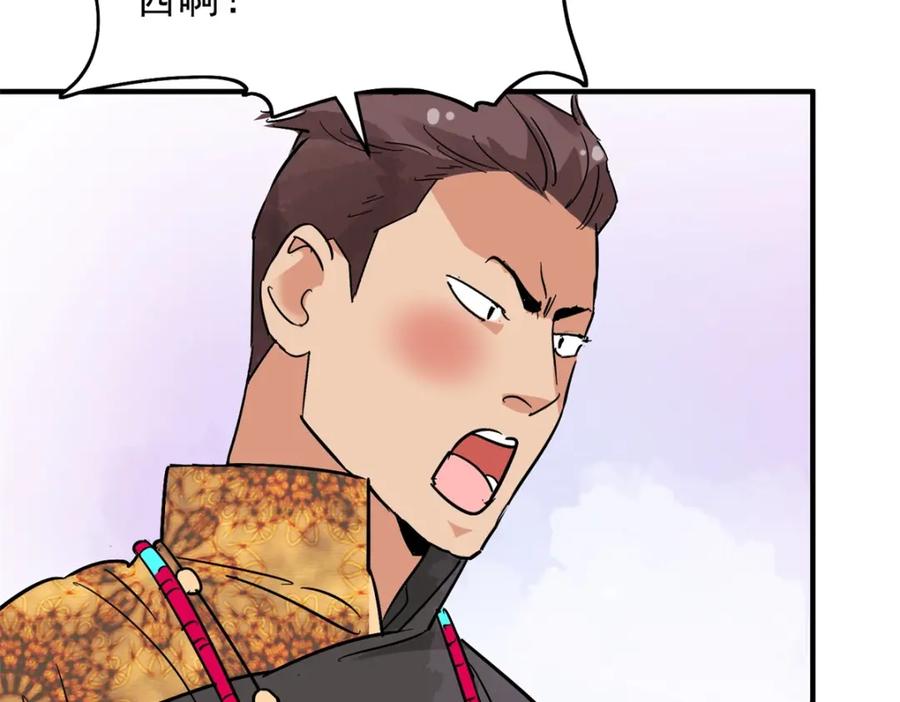 第152话赌王之子（二十八）-雪山·草地·传说少年登巴的故事-大行道动漫（第14张）