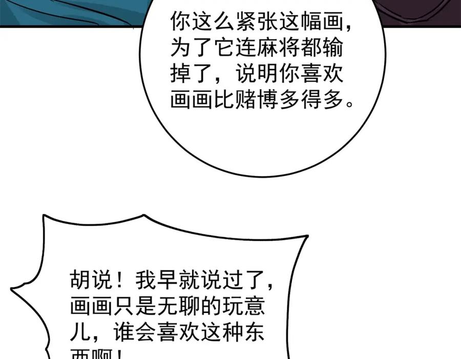 第152话赌王之子（二十八）-雪山·草地·传说少年登巴的故事-大行道动漫（第13张）