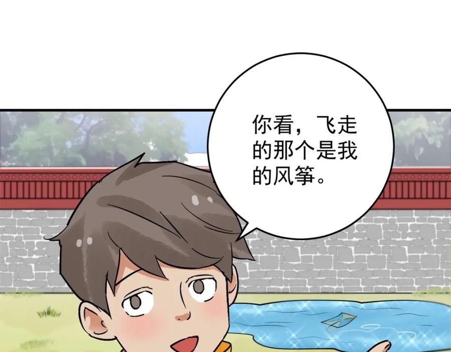 第152话赌王之子（二十八）-雪山·草地·传说少年登巴的故事-大行道动漫（第5张）