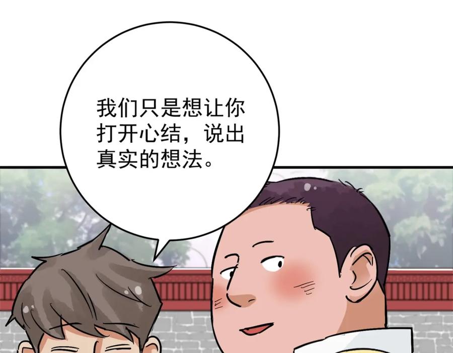 第152话赌王之子（二十八）-雪山·草地·传说少年登巴的故事-大行道动漫（第11张）