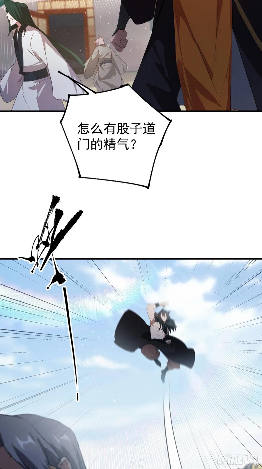 第281话小柳打老虎？-原来我早就无敌了-奇想漫画（第12张）