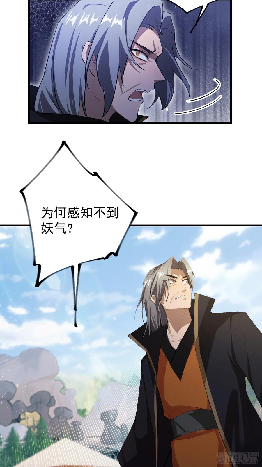 第281话小柳打老虎？-原来我早就无敌了-奇想漫画（第11张）