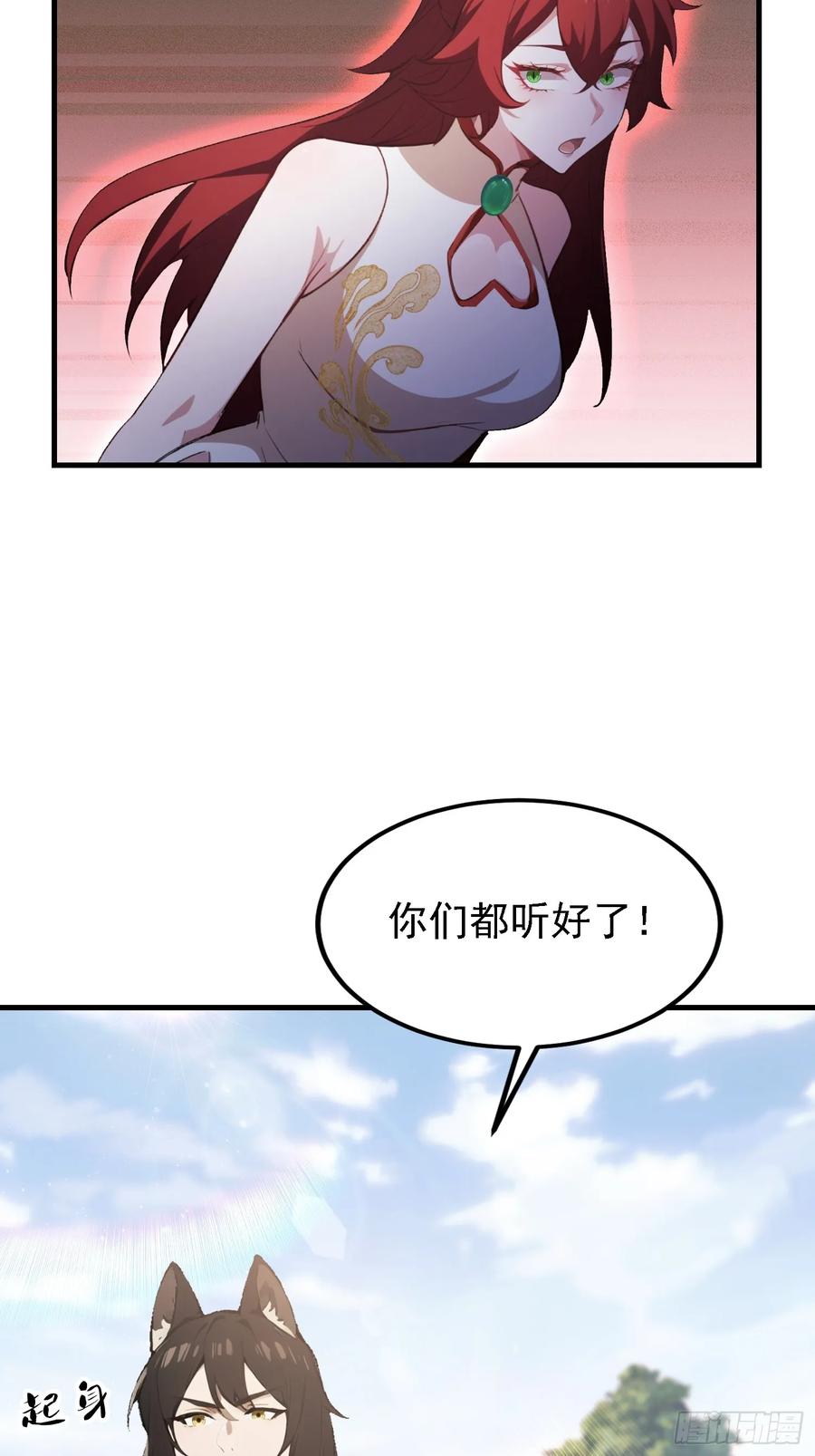 第281话小柳打老虎？-原来我早就无敌了-奇想漫画（第17张）