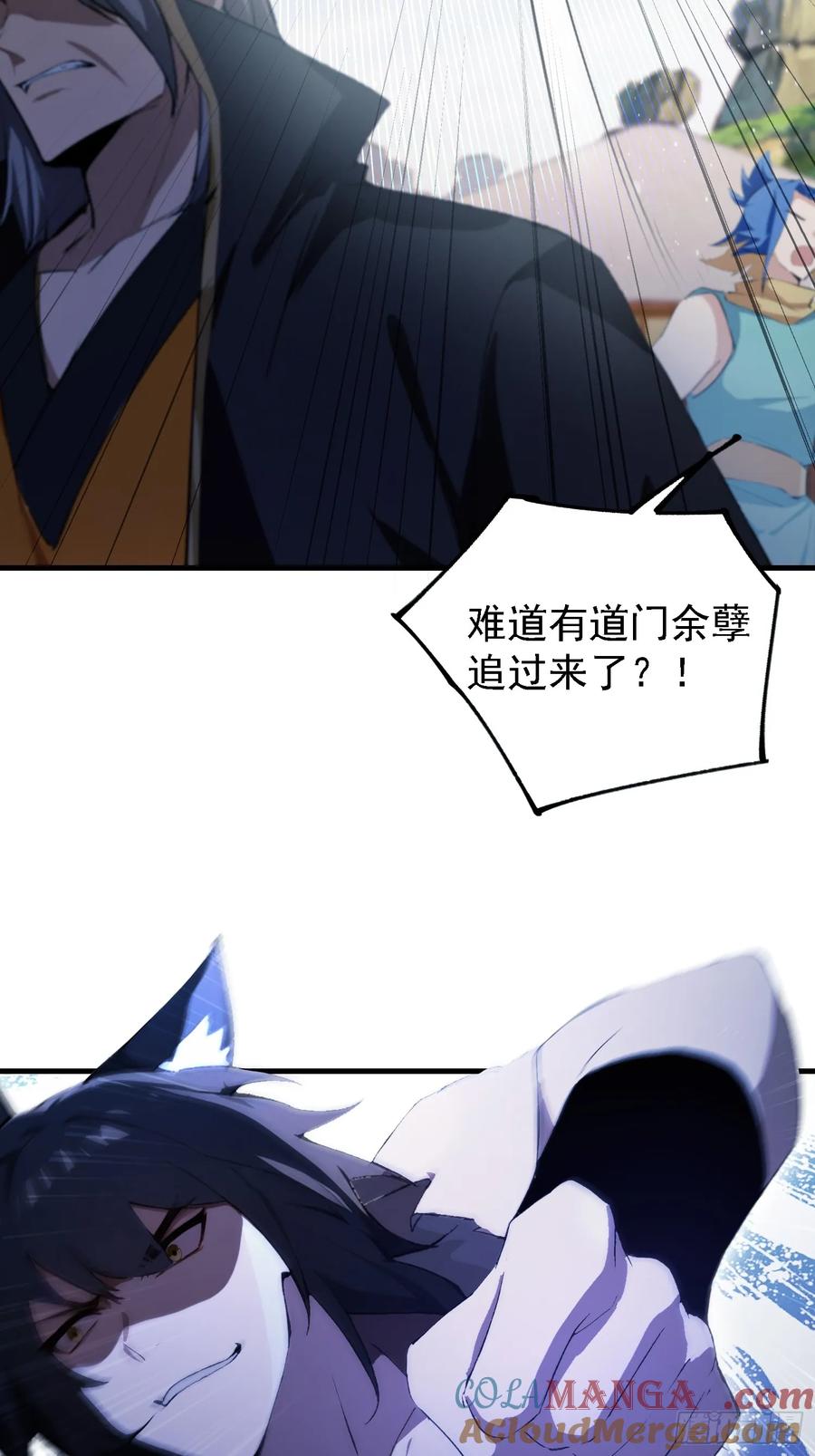 第281话小柳打老虎？-原来我早就无敌了-奇想漫画（第13张）