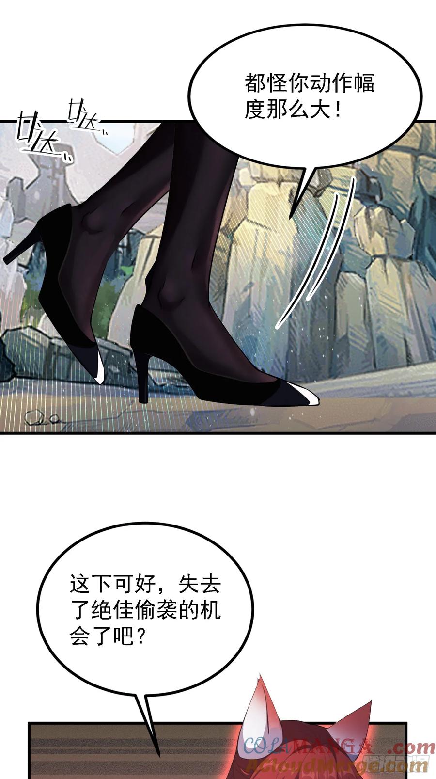 第281话小柳打老虎？-原来我早就无敌了-奇想漫画（第16张）