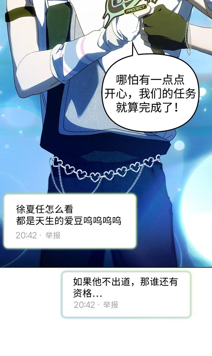 第39话-成为顶流男团的忙内-Kang seoul,mattgom（第27张）