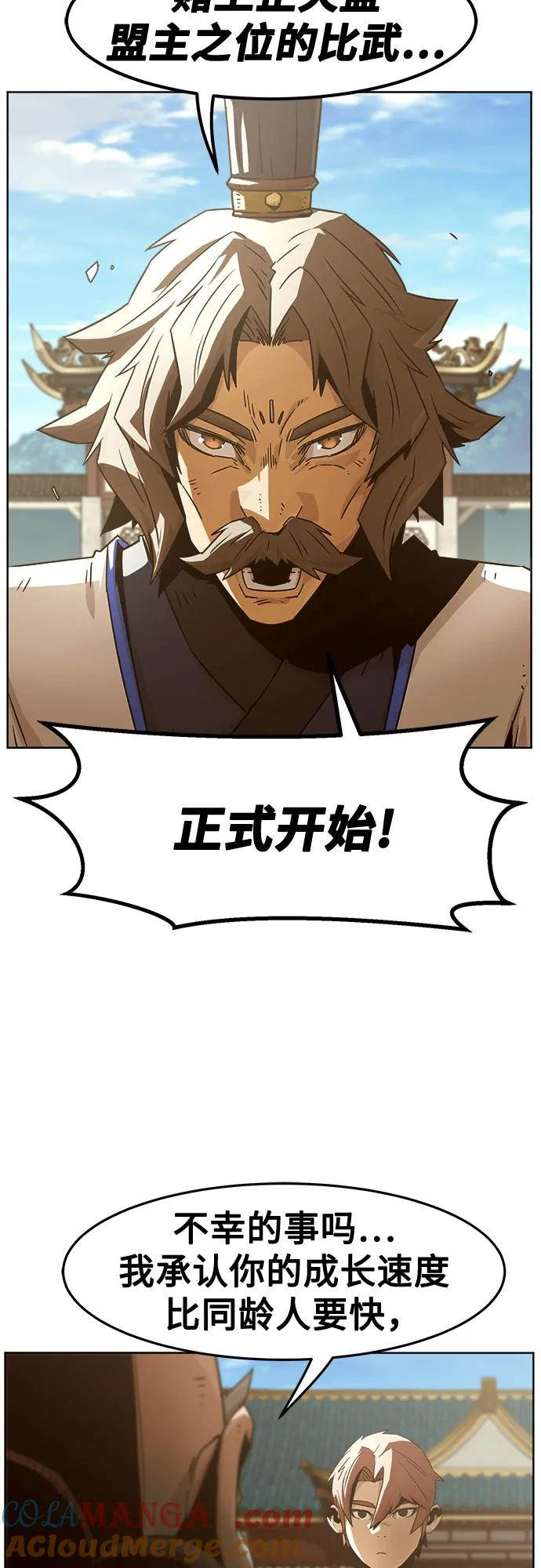 第50话-唐门的剑神少主-火鸡/PSG,SUPJA（第34张）