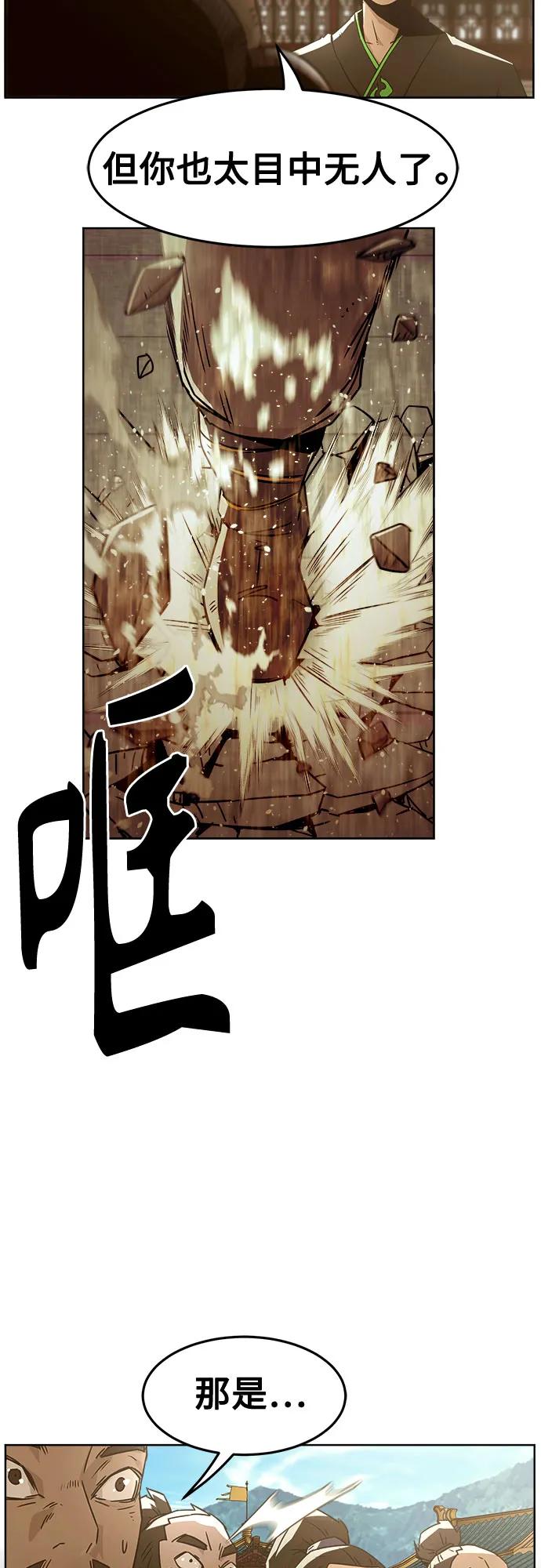 第50话-唐门的剑神少主-火鸡/PSG,SUPJA（第35张）
