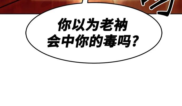 第50话-唐门的剑神少主-火鸡/PSG,SUPJA（第39张）