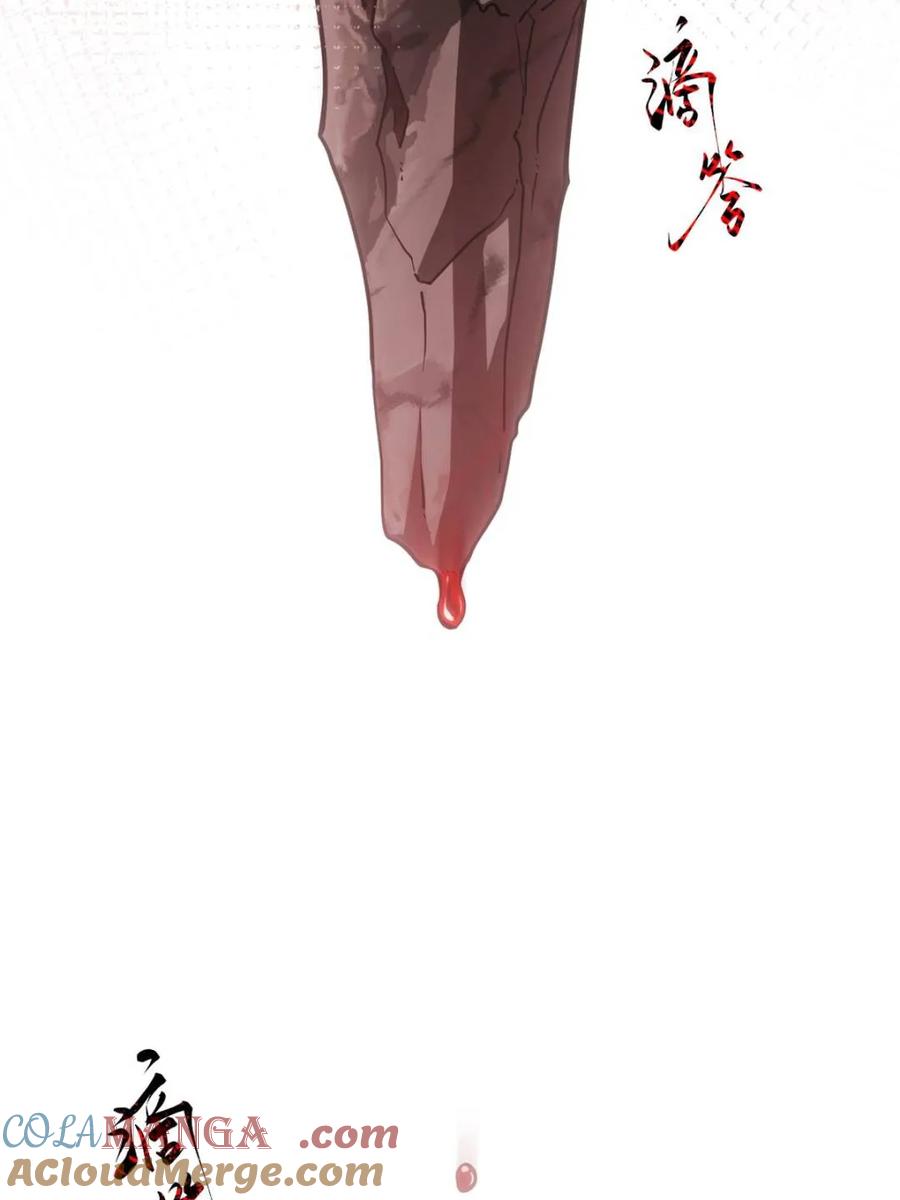 第81话80.古代怪胎苏醒,君至盘武-开局签到荒古圣体-星空社（第4张）