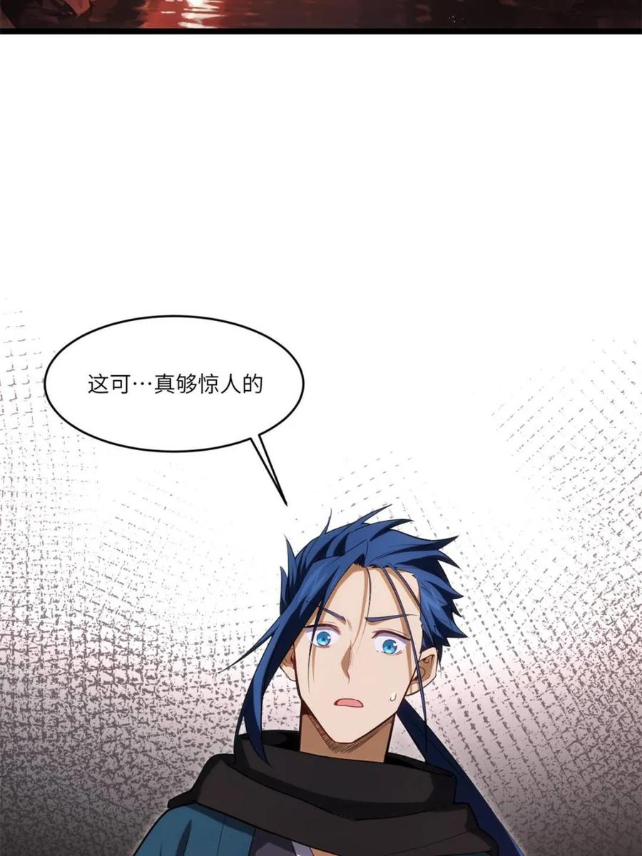 第81话80.古代怪胎苏醒,君至盘武-开局签到荒古圣体-星空社（第8张）