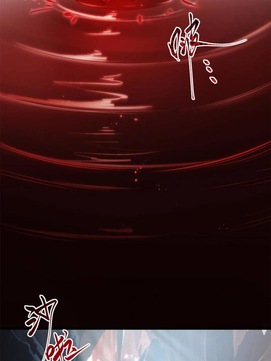 第81话80.古代怪胎苏醒,君至盘武-开局签到荒古圣体-星空社（第6张）