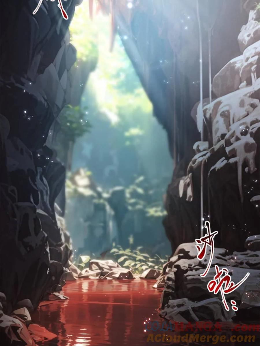第81话80.古代怪胎苏醒,君至盘武-开局签到荒古圣体-星空社（第7张）