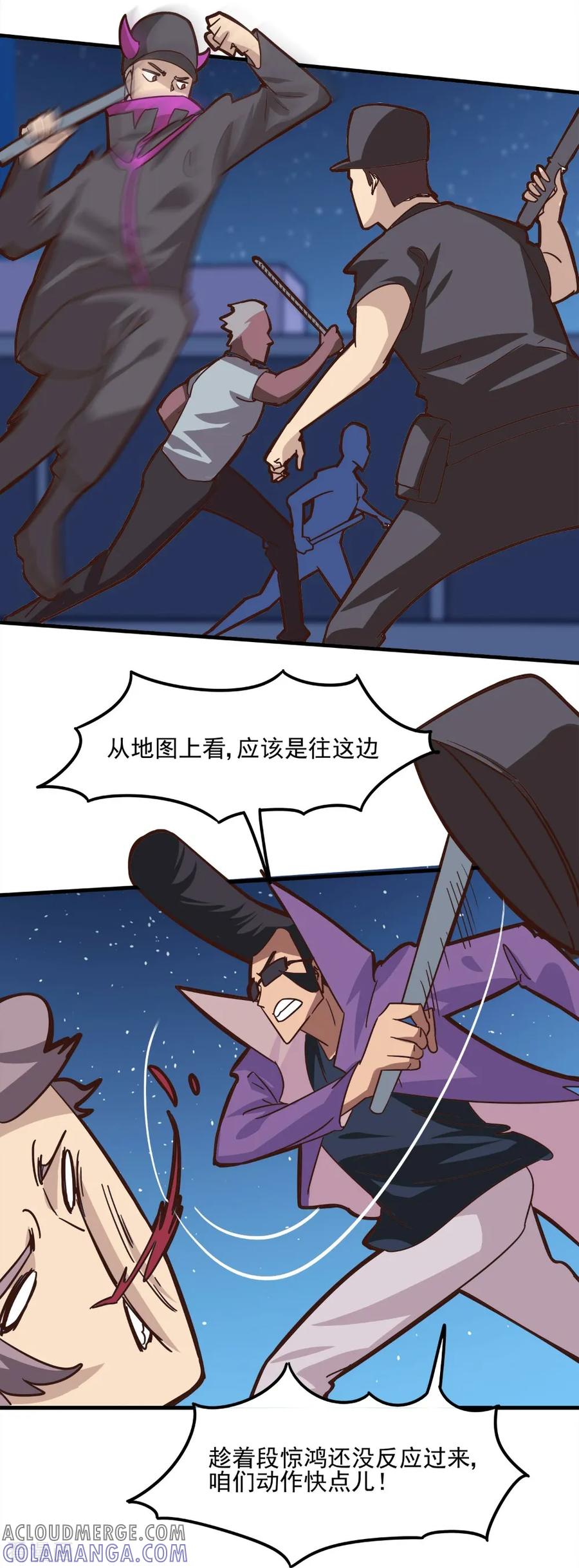 第92话-世界牢狱：曼顿特森-凤凰动漫（第3张）