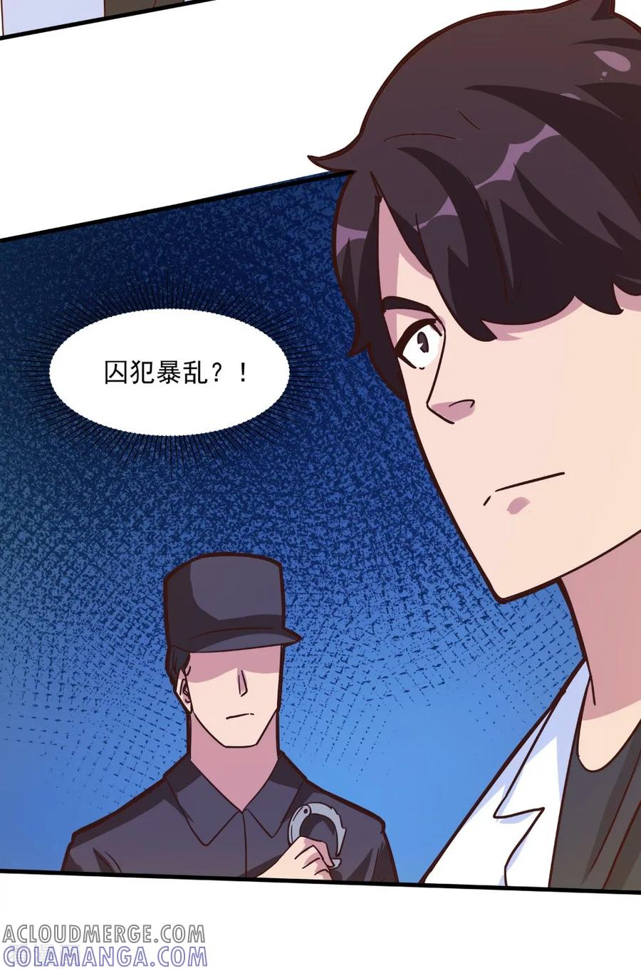 第92话-世界牢狱：曼顿特森-凤凰动漫（第7张）
