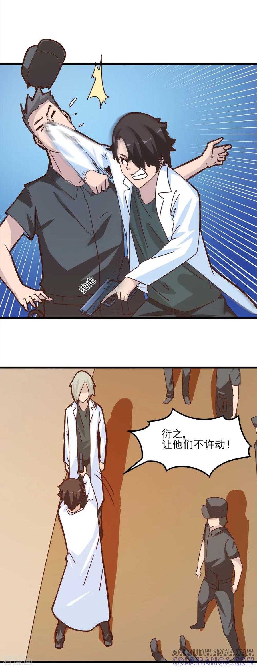 第92话-世界牢狱：曼顿特森-凤凰动漫（第9张）