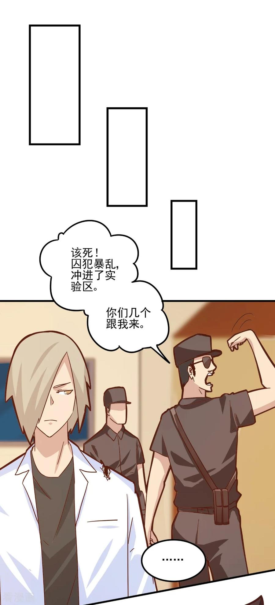 第92话-世界牢狱：曼顿特森-凤凰动漫（第6张）