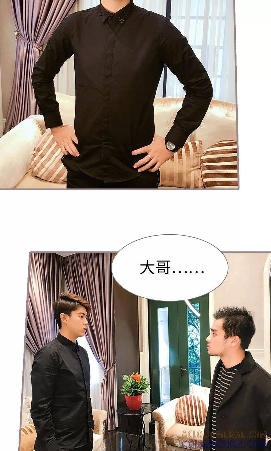 第29话-日久必婚-剧能玩（第17张）