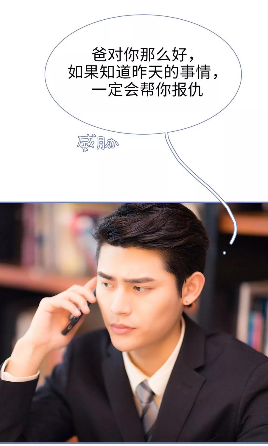 第5话-宠妻攻略：狼性首席夜夜欢-剧能玩（第12张）