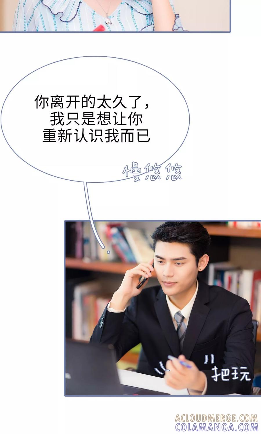 第5话-宠妻攻略：狼性首席夜夜欢-剧能玩（第11张）