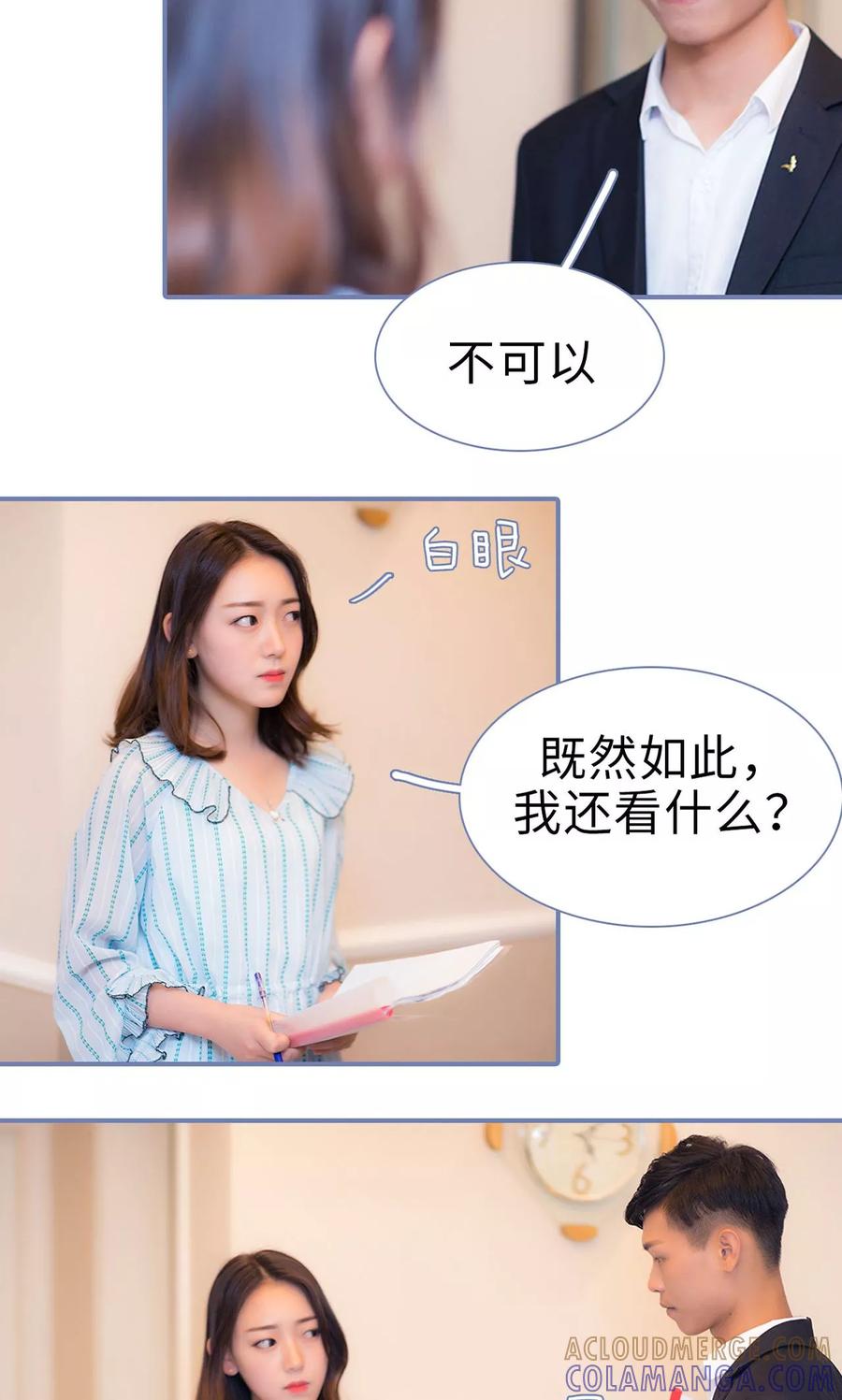 第5话-宠妻攻略：狼性首席夜夜欢-剧能玩（第19张）