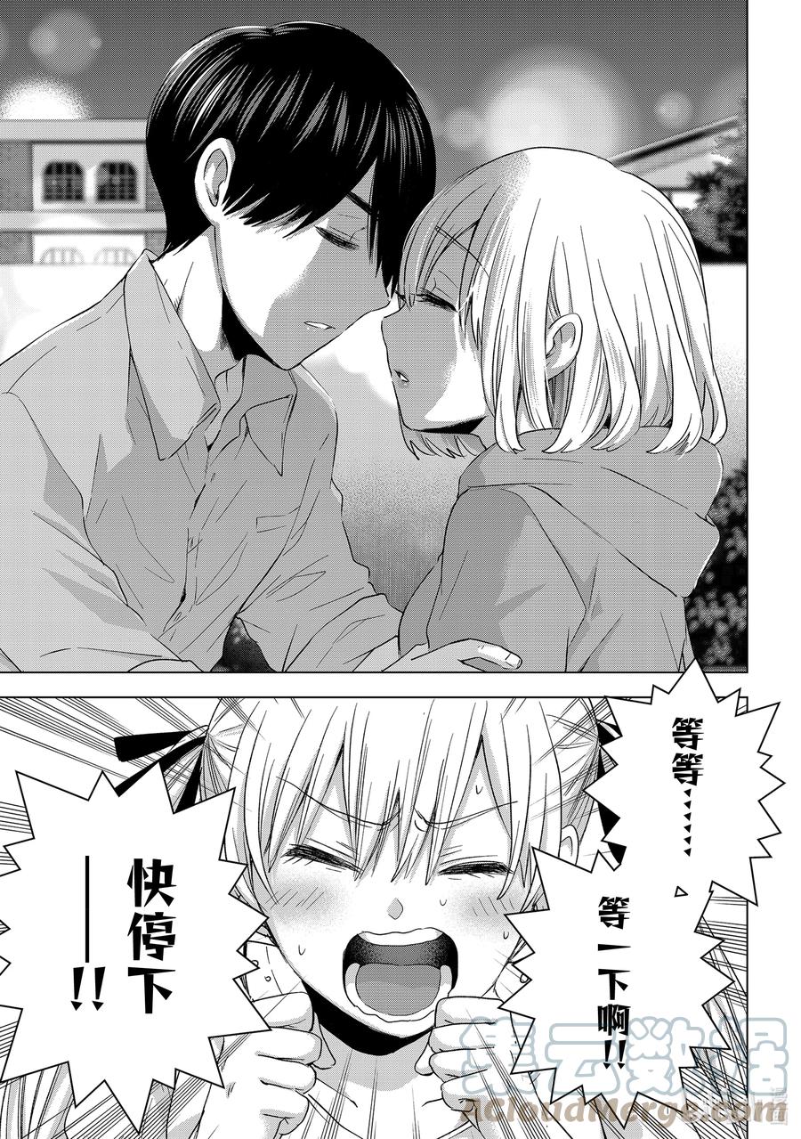 99老哥一定不是我的哥哥。-杜鹃的婚约-吉河美希 ,讲谈社（第18张）