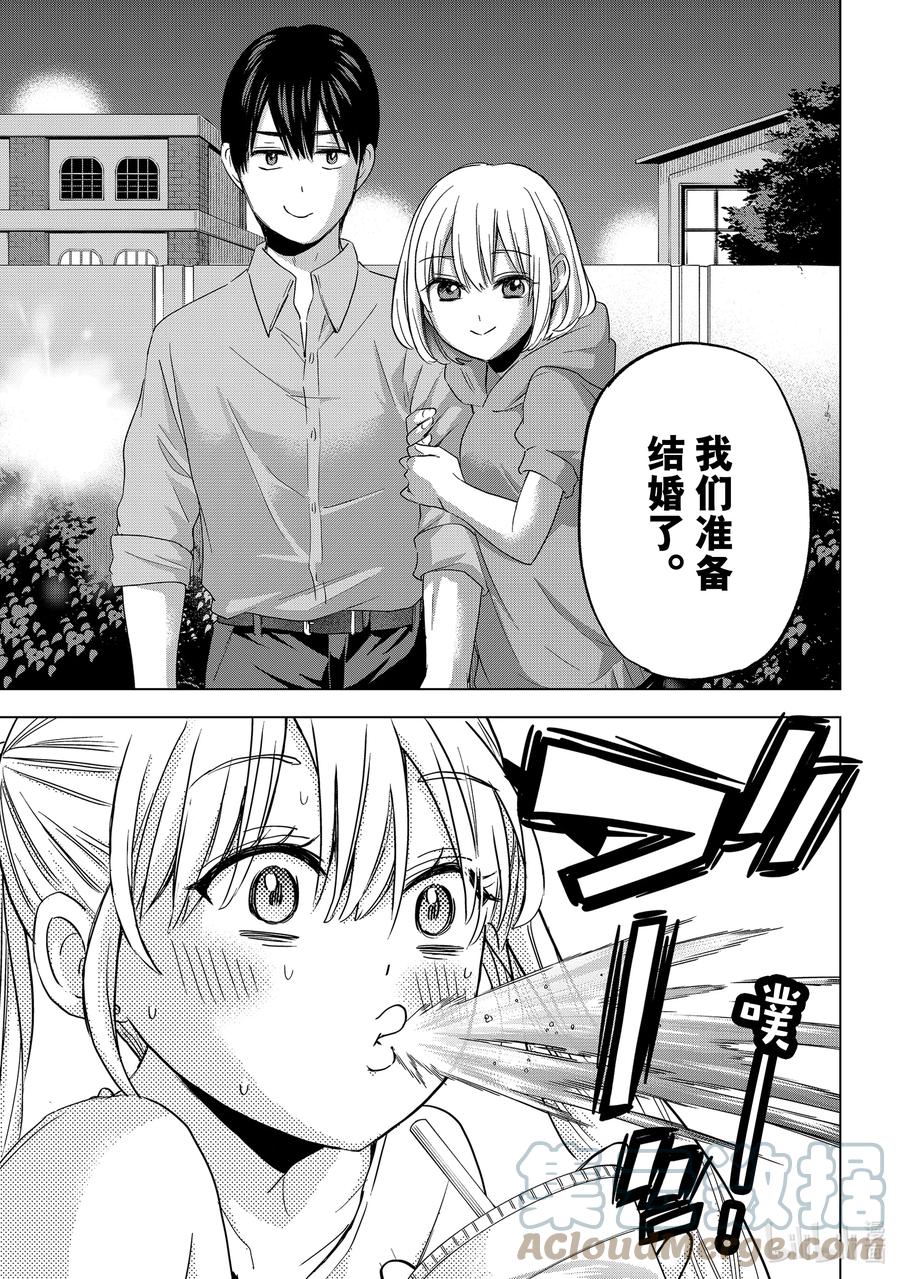 99老哥一定不是我的哥哥。-杜鹃的婚约-吉河美希 ,讲谈社（第16张）