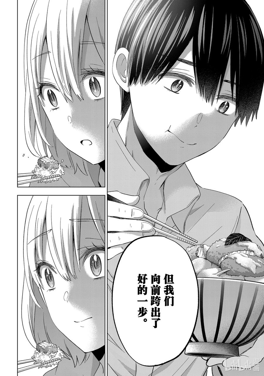 99老哥一定不是我的哥哥。-杜鹃的婚约-吉河美希 ,讲谈社（第14张）