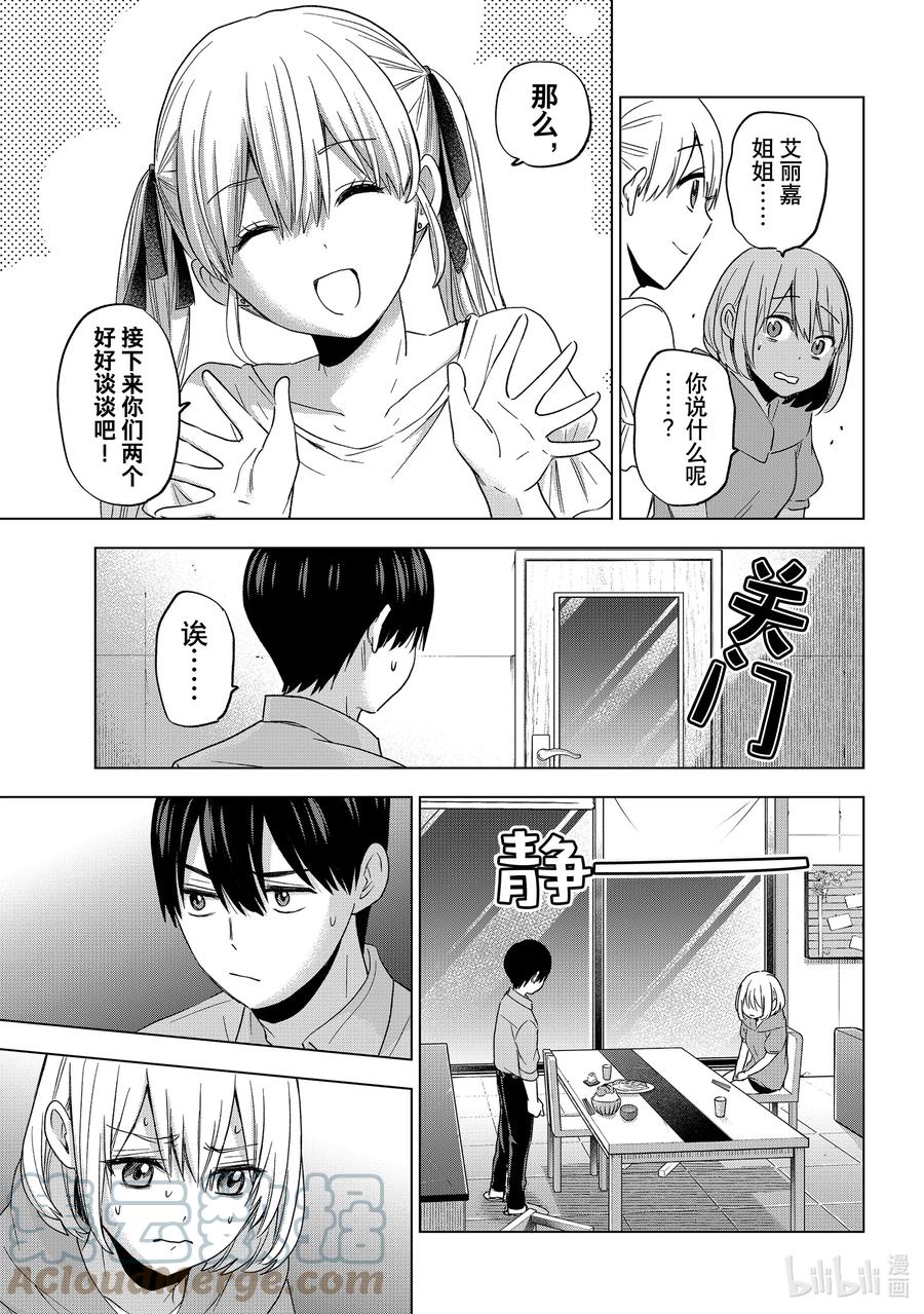 99老哥一定不是我的哥哥。-杜鹃的婚约-吉河美希 ,讲谈社（第3张）