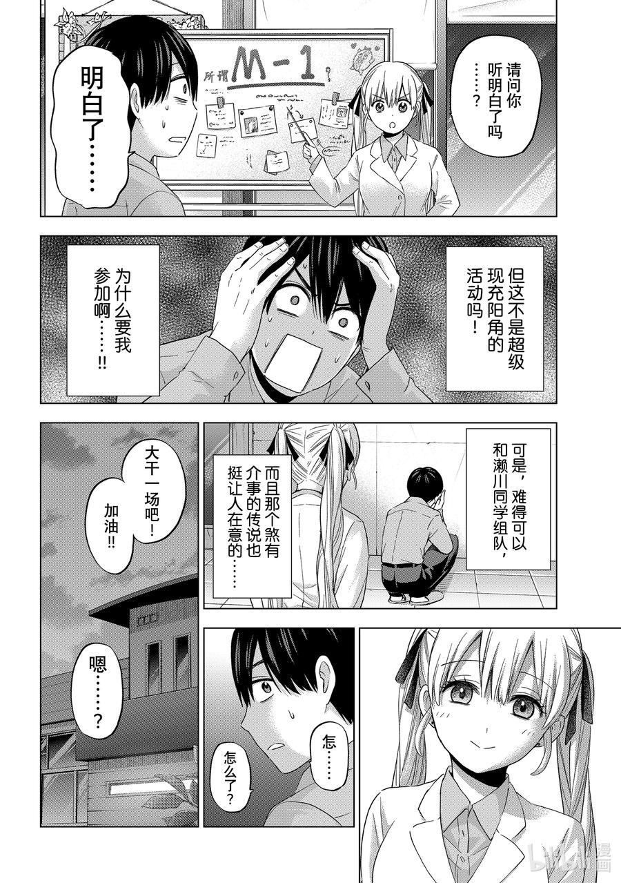 101心跳得好快-杜鹃的婚约-吉河美希 ,讲谈社（第2张）