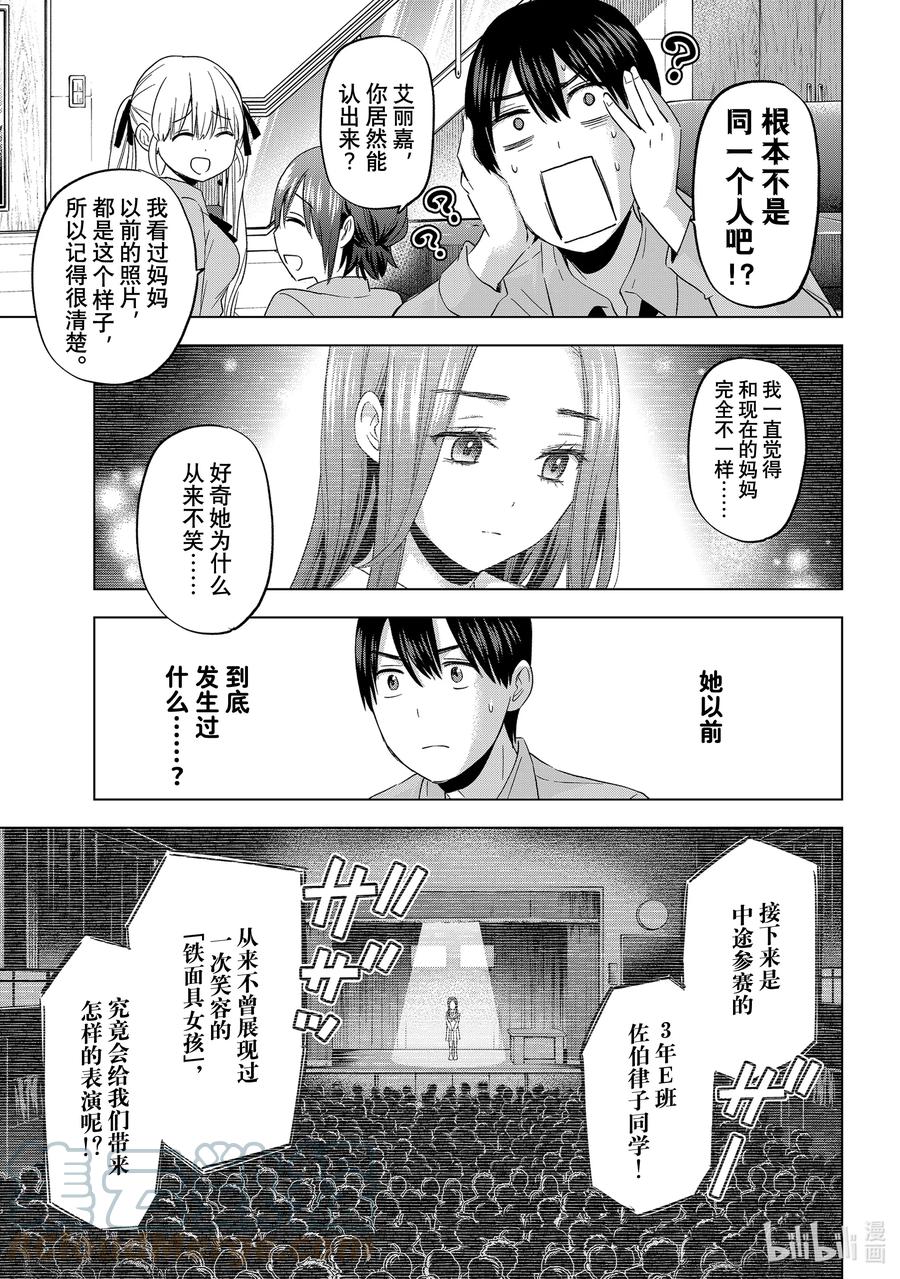 102那个人不是我。-杜鹃的婚约-吉河美希 ,讲谈社（第3张）