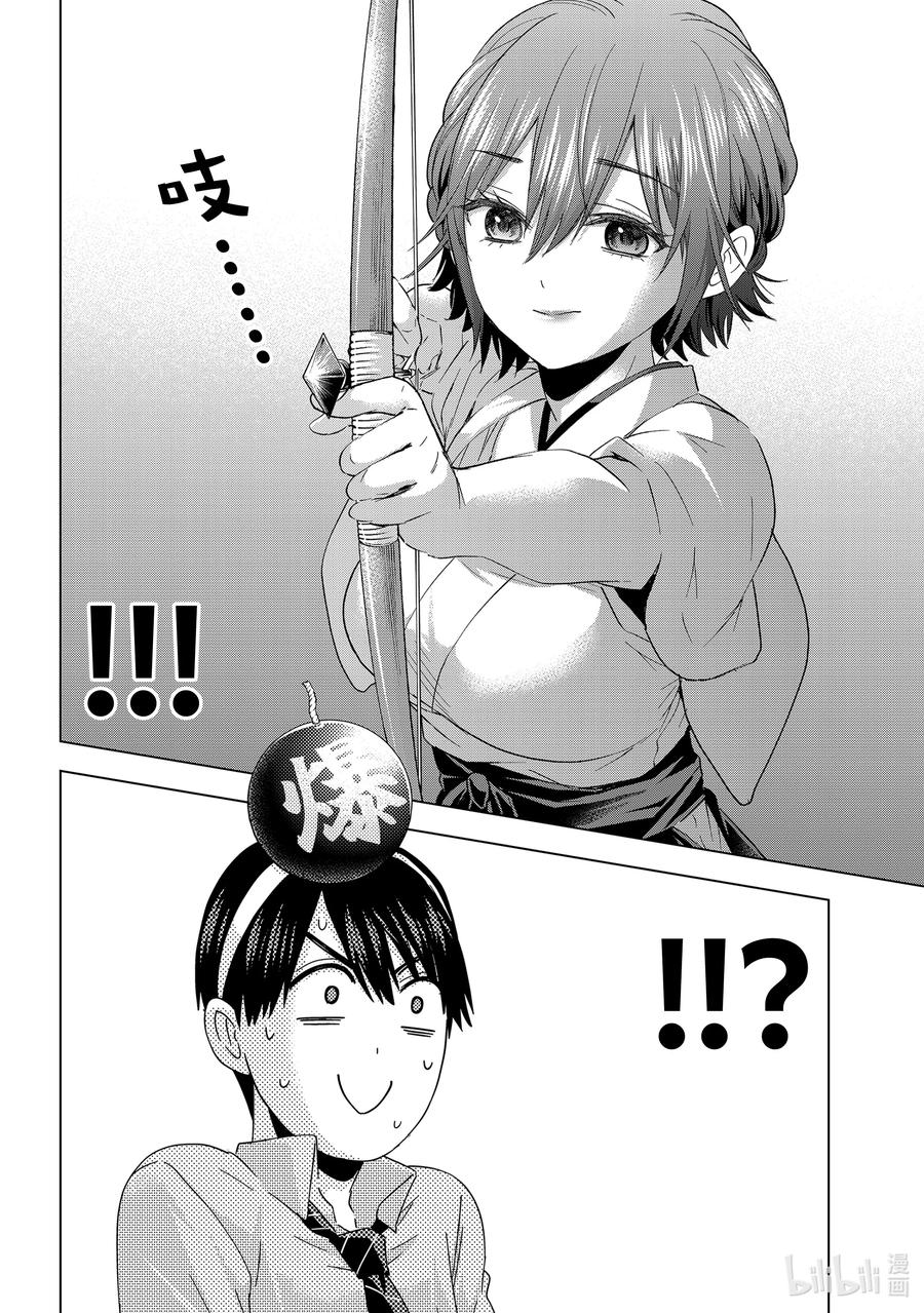 103有四个父母，还挺有意思的呢……！-杜鹃的婚约-吉河美希 ,讲谈社（第12张）