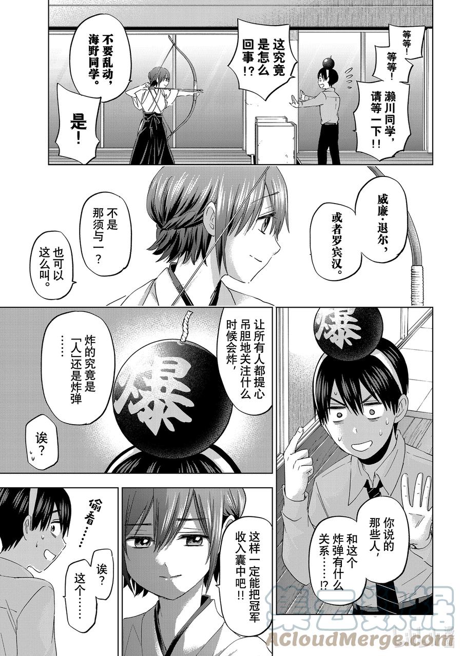 103有四个父母，还挺有意思的呢……！-杜鹃的婚约-吉河美希 ,讲谈社（第13张）