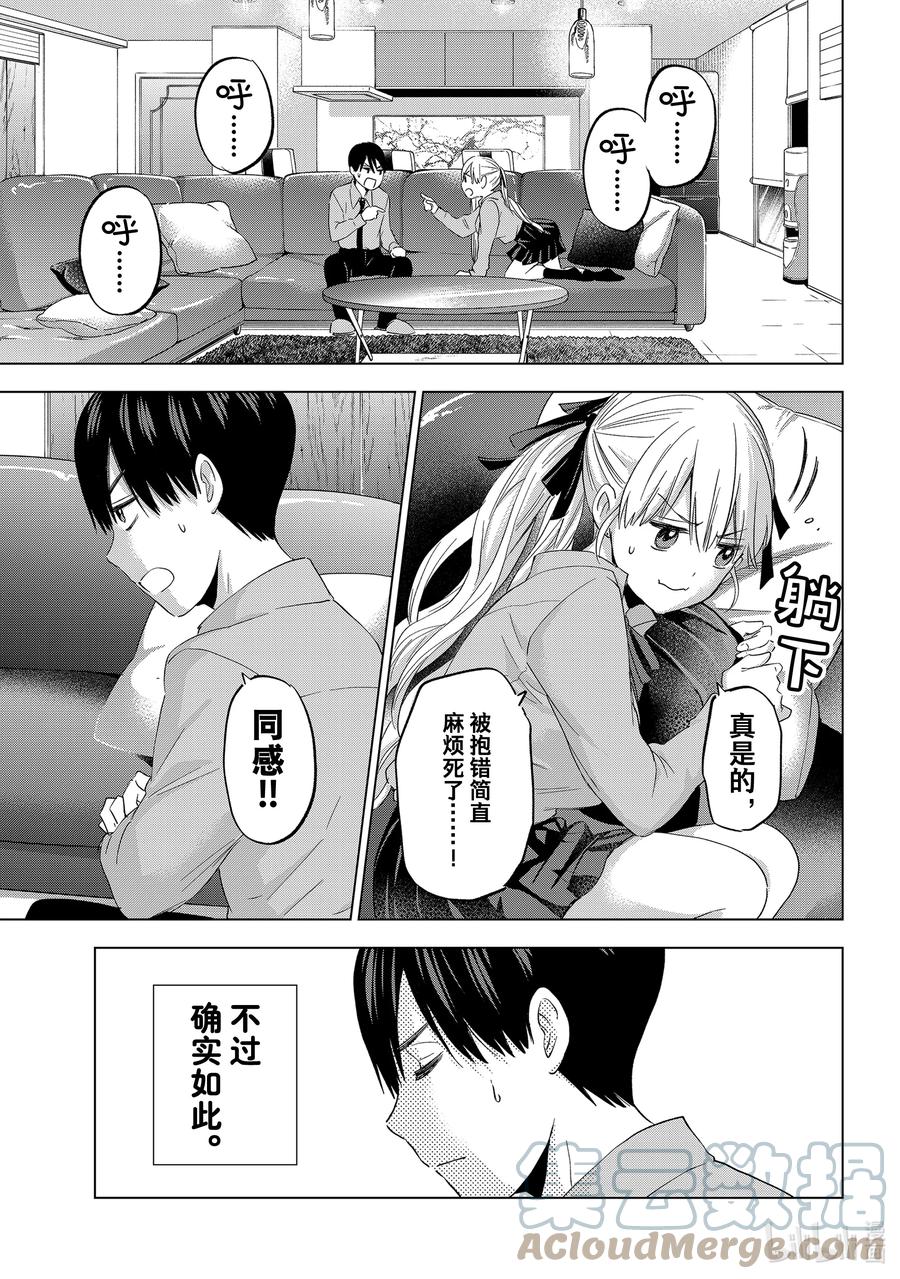 103有四个父母，还挺有意思的呢……！-杜鹃的婚约-吉河美希 ,讲谈社（第7张）
