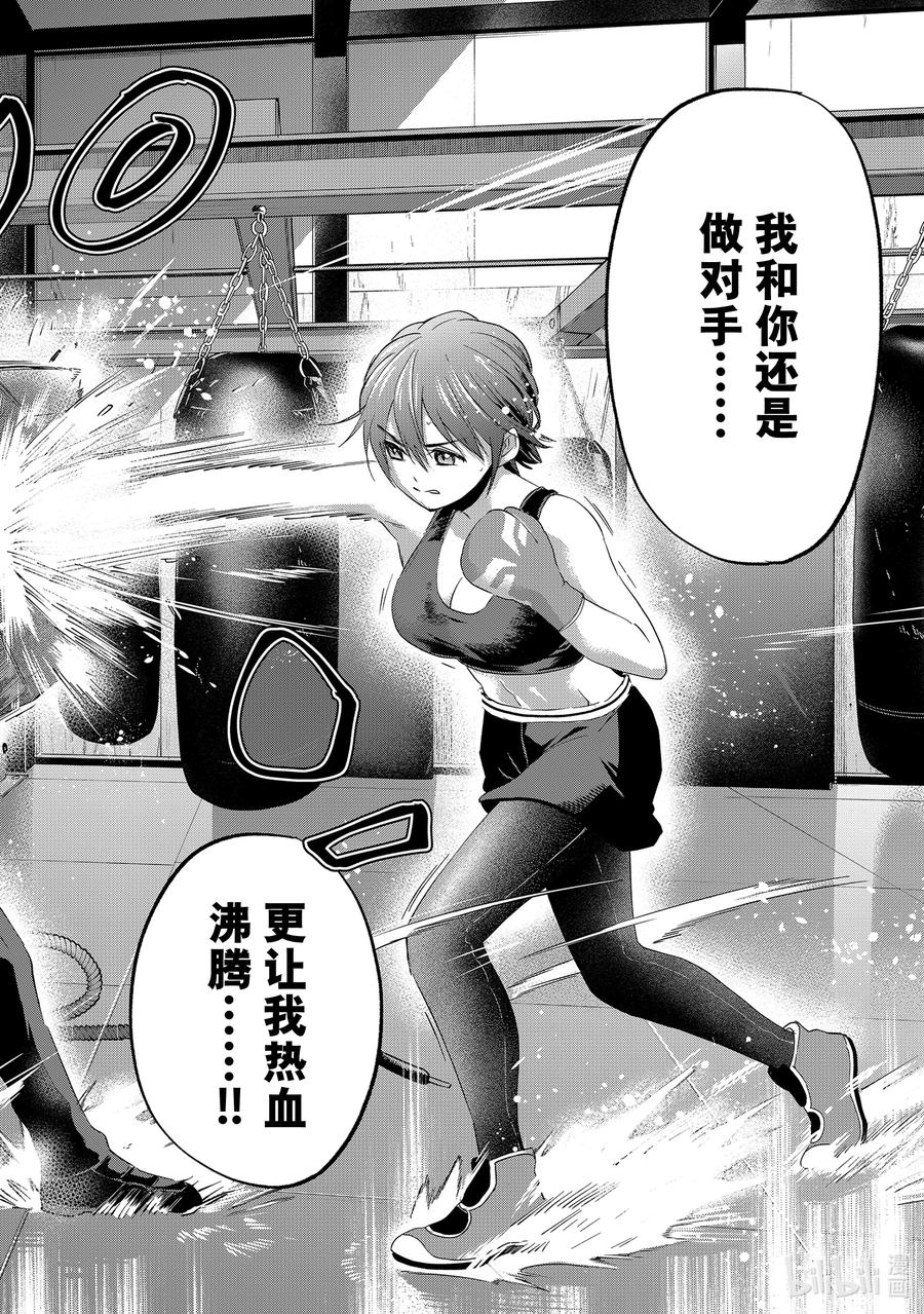 104你是想和我结婚的吧？-杜鹃的婚约-吉河美希 ,讲谈社（第15张）