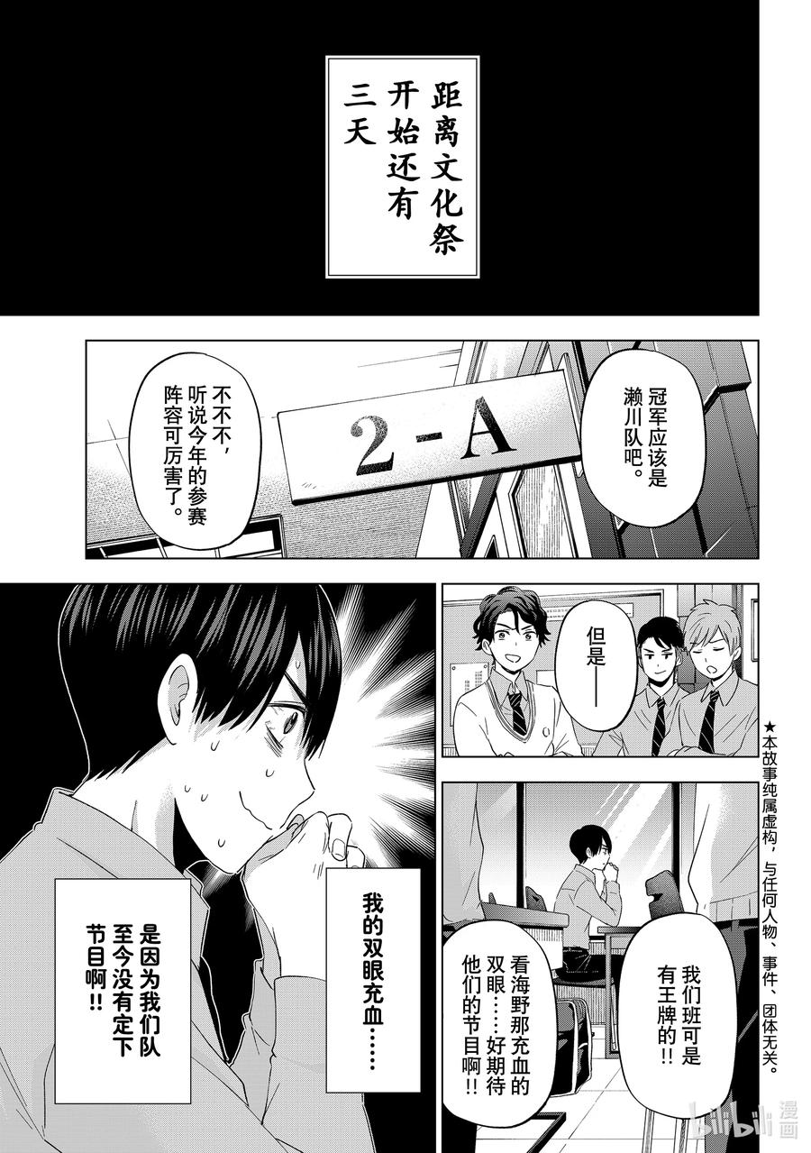 105对了凪！来拍纪念照吧。-杜鹃的婚约-吉河美希 ,讲谈社（第2张）