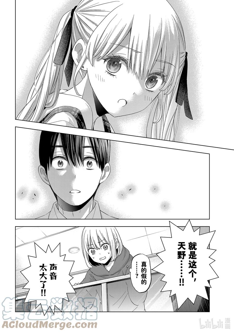 105对了凪！来拍纪念照吧。-杜鹃的婚约-吉河美希 ,讲谈社（第11张）