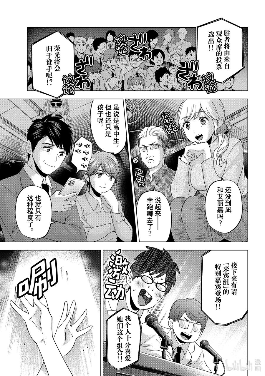 107组合名——「天海之家」-杜鹃的婚约-吉河美希 ,讲谈社（第4张）