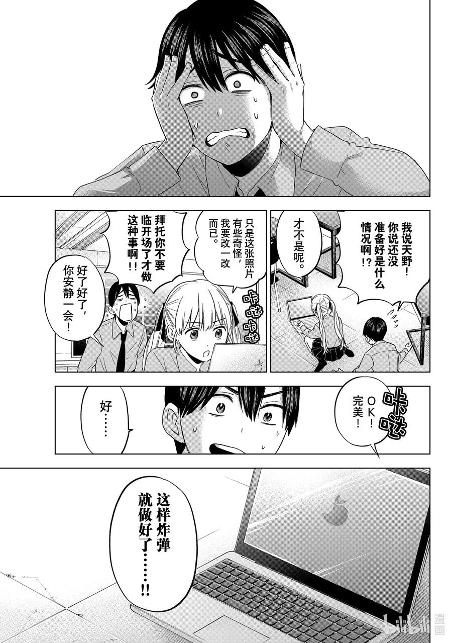 107组合名——「天海之家」-杜鹃的婚约-吉河美希 ,讲谈社（第2张）