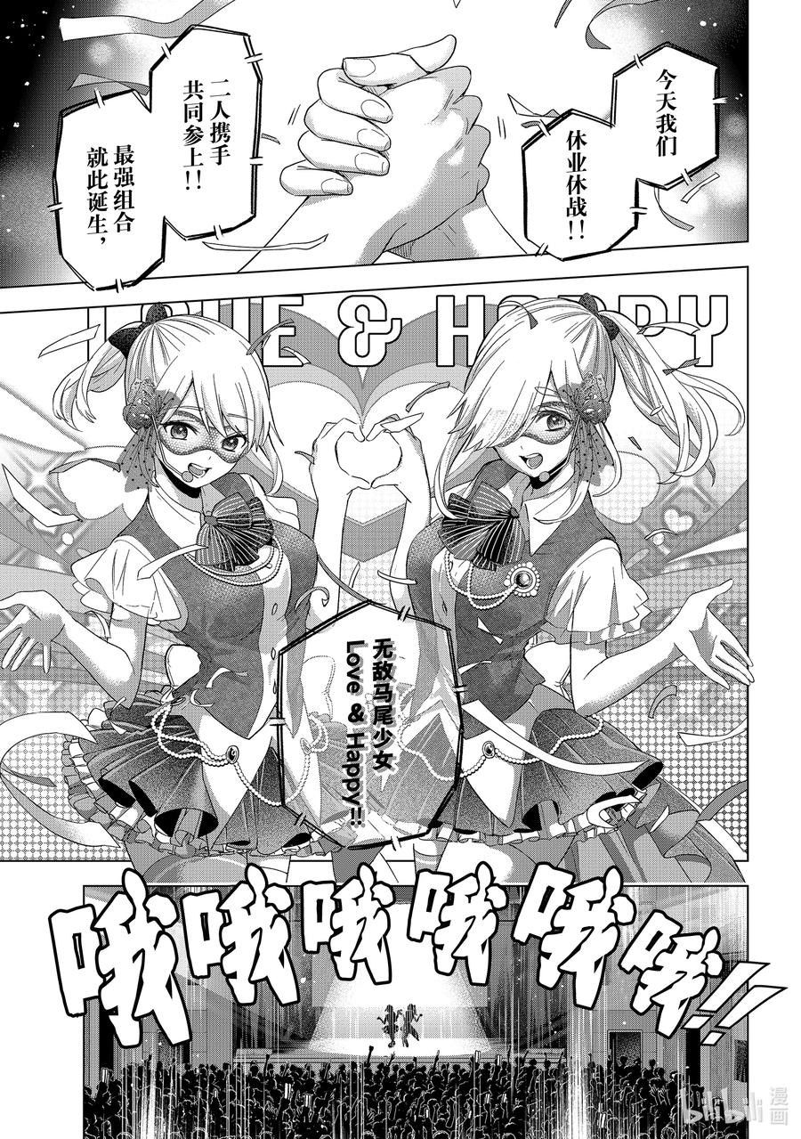 107组合名——「天海之家」-杜鹃的婚约-吉河美希 ,讲谈社（第8张）
