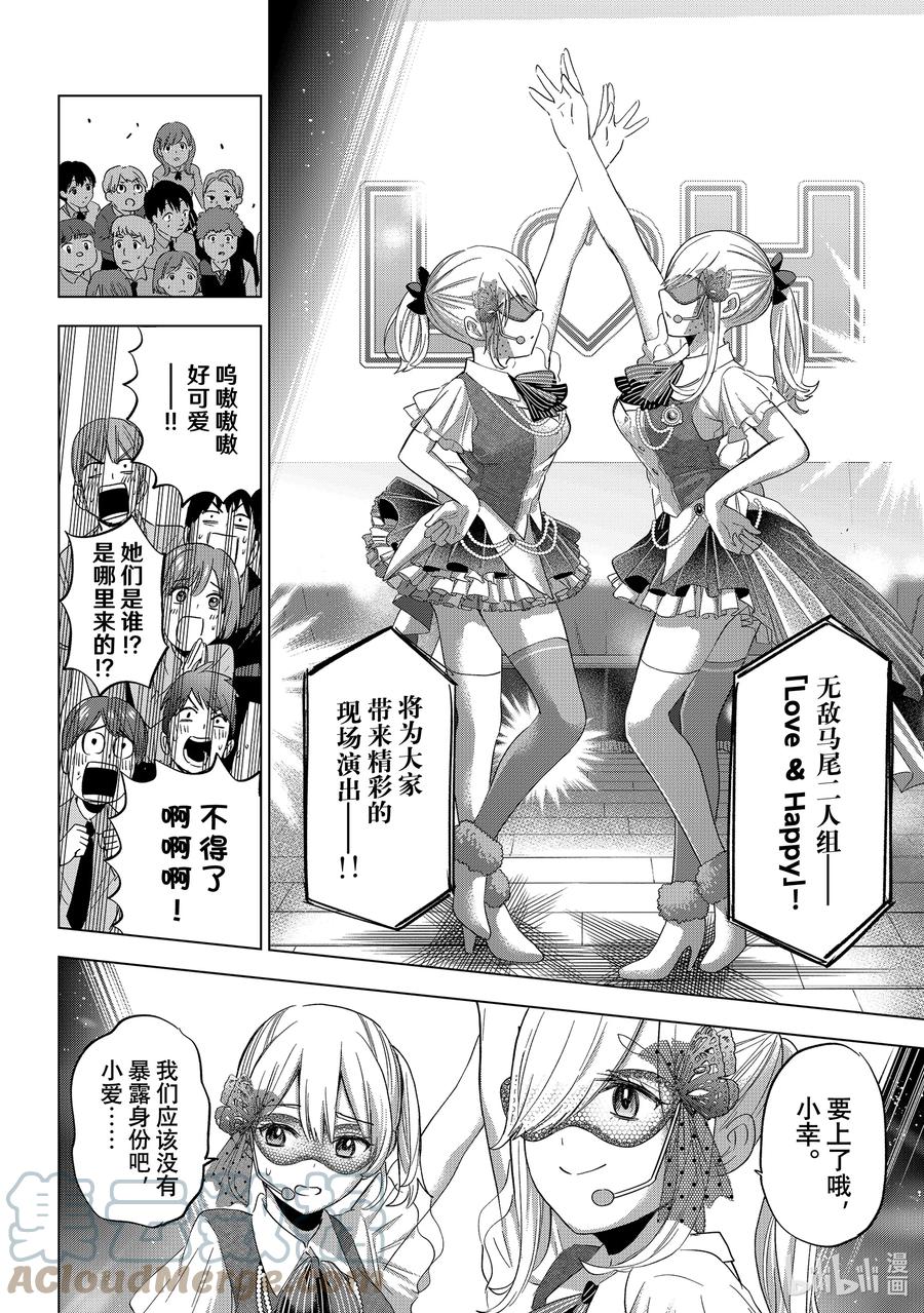 107组合名——「天海之家」-杜鹃的婚约-吉河美希 ,讲谈社（第5张）