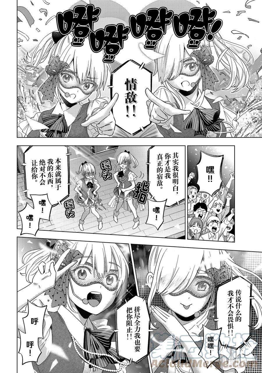 107组合名——「天海之家」-杜鹃的婚约-吉河美希 ,讲谈社（第7张）