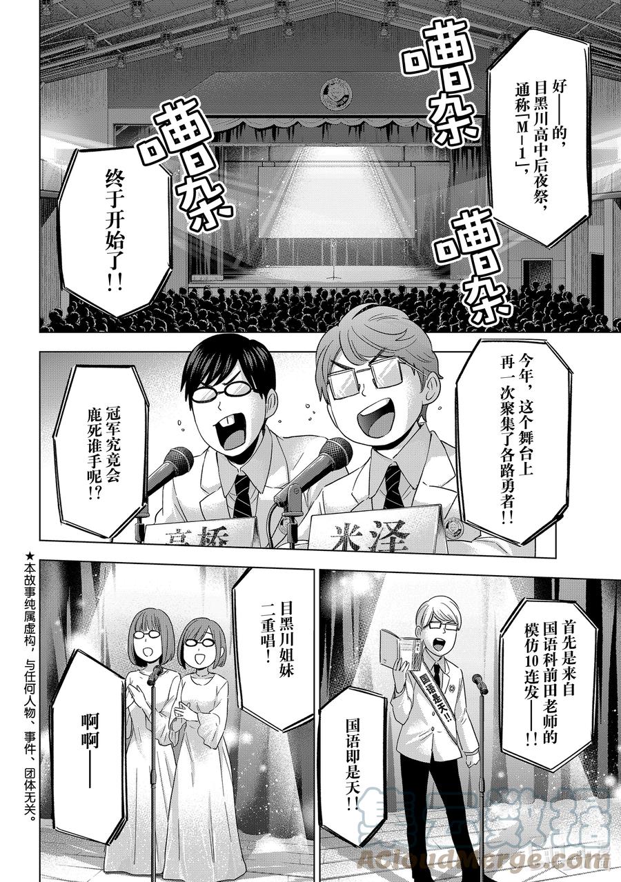 107组合名——「天海之家」-杜鹃的婚约-吉河美希 ,讲谈社（第3张）