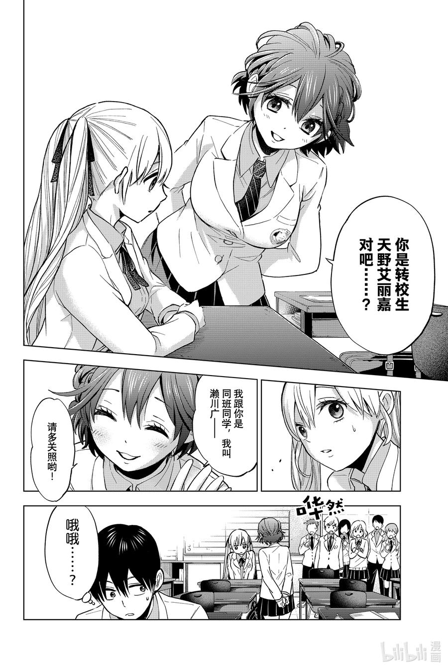 10你还是有些优点嘛-杜鹃的婚约-吉河美希 ,讲谈社（第4张）