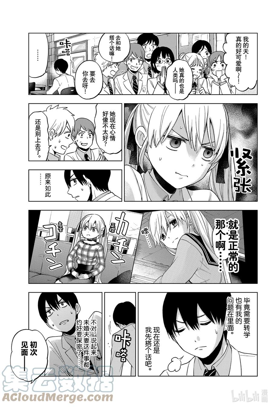 10你还是有些优点嘛-杜鹃的婚约-吉河美希 ,讲谈社（第3张）